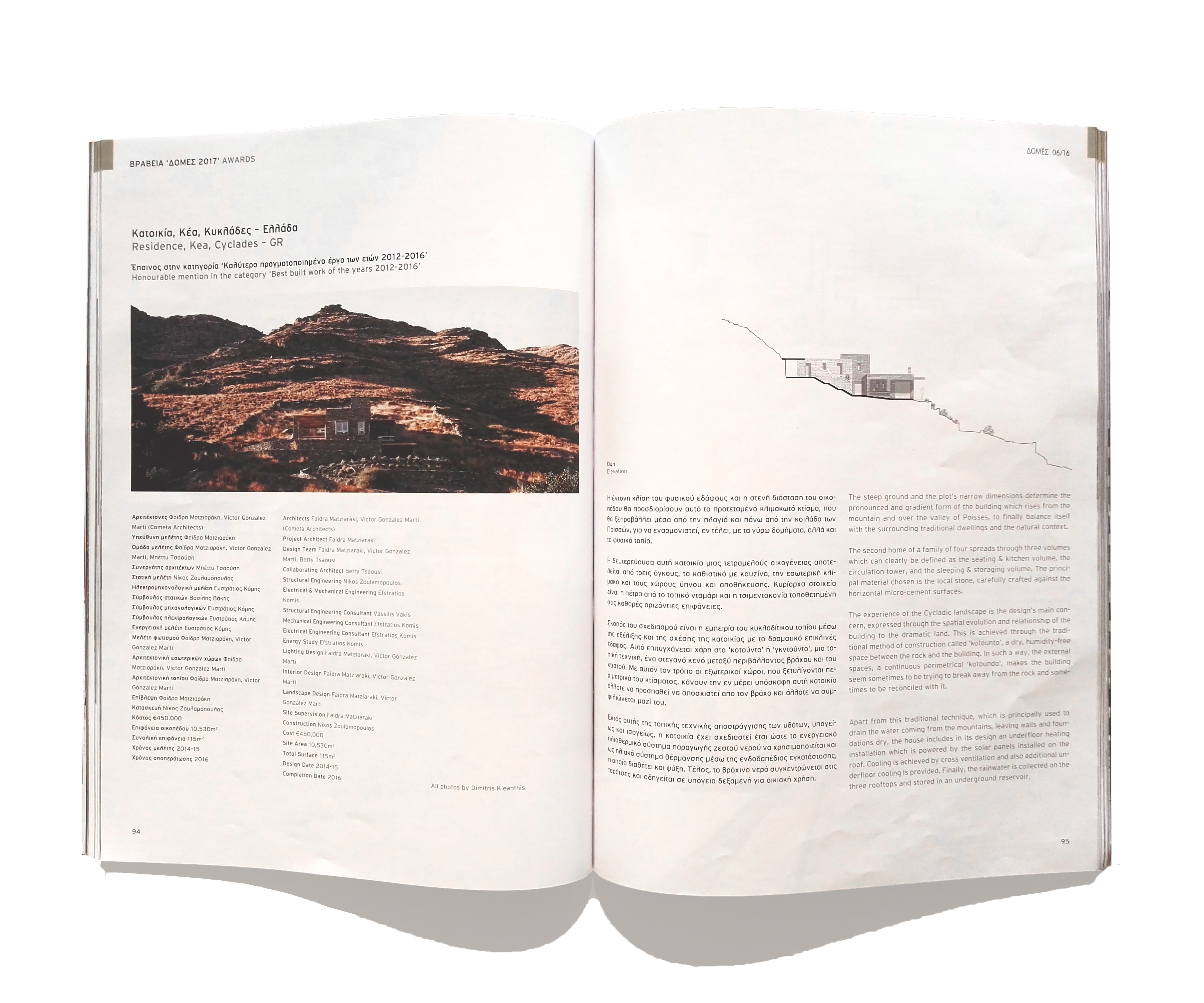 Rocksplit House publication in Domes Magazine, Greece. Cometa Architects - Architecture and Interior Architecture Victor Gonzalez Marti - Faidra Matziaraki