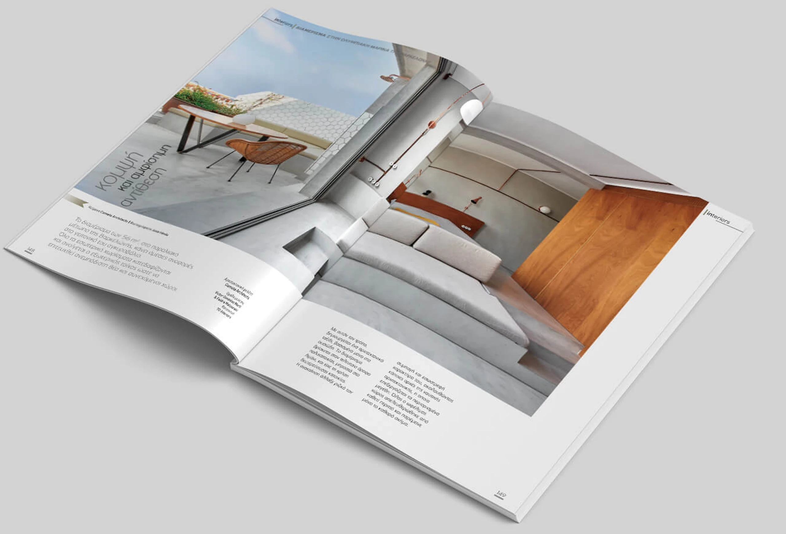 Marina Apartment by Cometa Architects – Featured in EK Magazine Greece