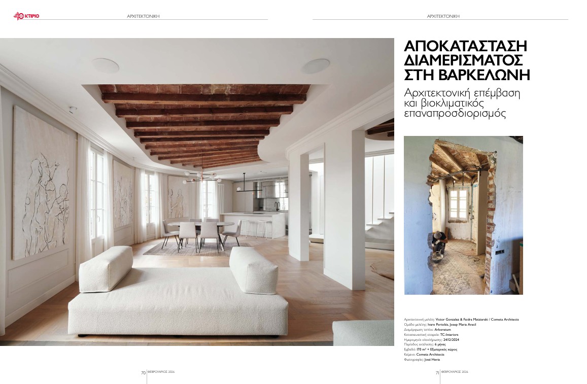 cometa architects eventail Ktirio magazine